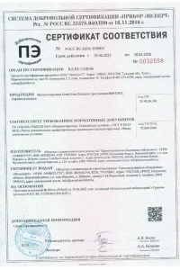 Сертификат соответствия - металлочерепица Grand Line в Тучково