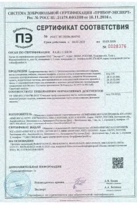 Сертификат соответствия - металлочерепица, профнастил, в Тучково