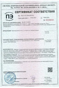 Сертификат соответствия - профнастил Grand Line в Тучково