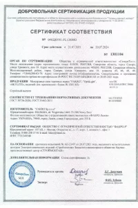 Сертификат соответствия - мансардные окна ФАКРО в Тучково